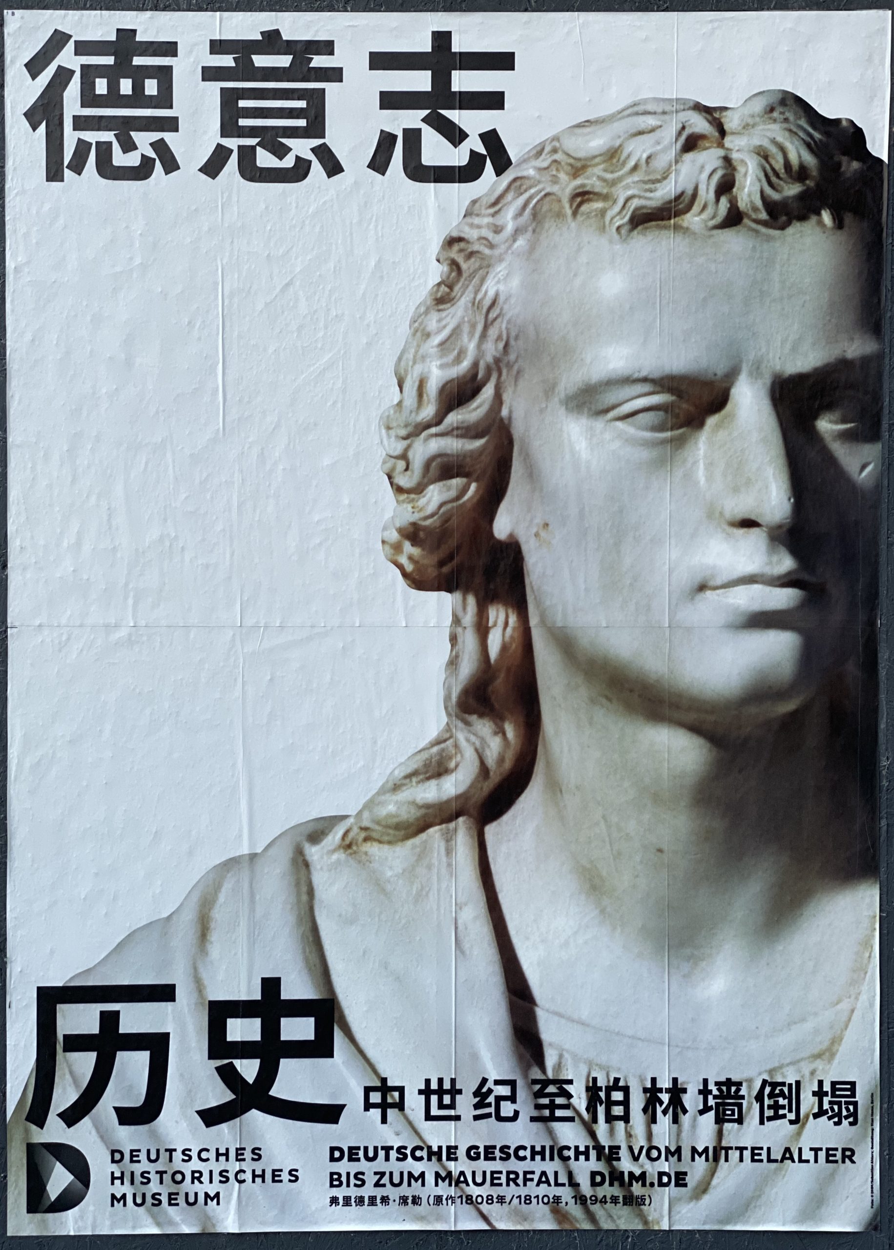 Plakat mit Gewandbüste Schillers für Chinesen in Berlin